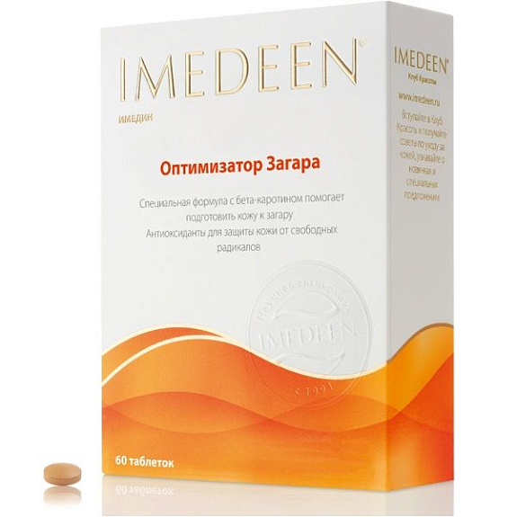 Imedeen Оптимизатор загара для подготовки кожи к загару и защиты от свободных радикалов 570 мг, 60 шт
