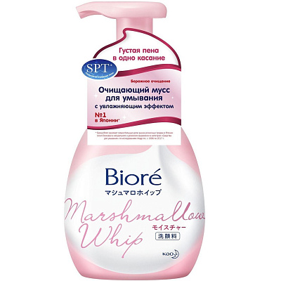 Очищающий мусс для умывания с увлажняющим эффектом Biore, 150 мл