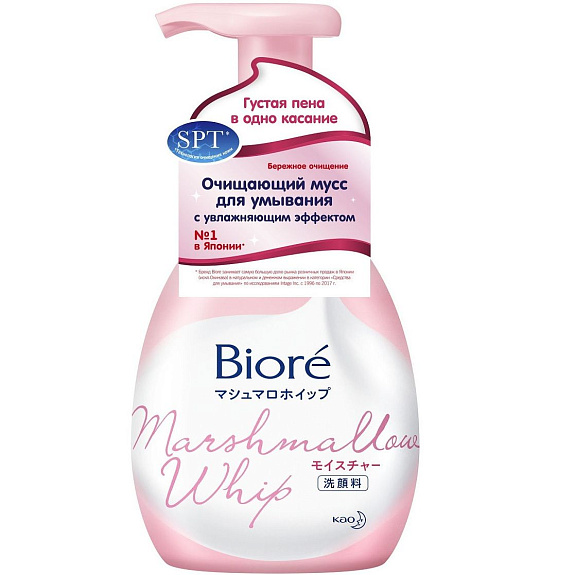 Очищающий мусс для умывания с увлажняющим эффектом Biore, 150 мл