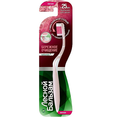 Зубная щетка Лесной бальзам с гималайской солью мягкая