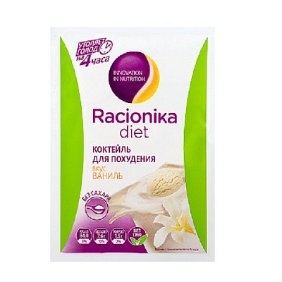Коктейль для коррекции веса Racionika Diet со вкусом ванили 25 г, 10 саше