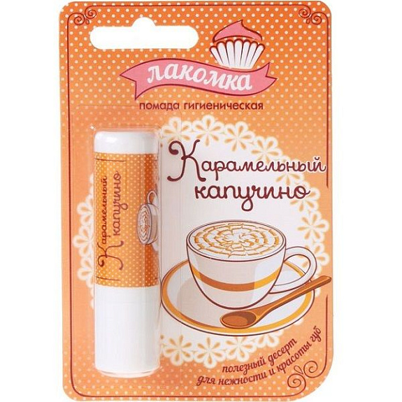 Гигиеническая помада Лакомка Карамельный капучино, 2,8 г