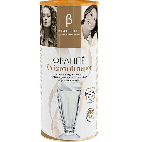 Фраппе Лаймовый пирог с пептидом морского коллагена, фукоиданом и кальцием морского жемчуга Beautelle Арт Лайф, 350 г