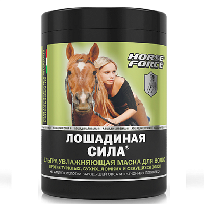 Маска для волос ультра увлажняющая на аминокислотах зародышей овса и катионных полимерах Лошадиная Сила, 1000 мл