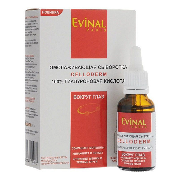 Сыворотка омолаживающая для кожи вокруг глаз Celloderm с гиалуроновой кислотой Evinal, 30 мл