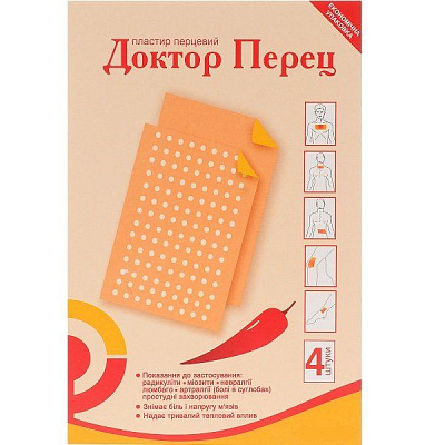 Набор перцовых пластырей Доктор Перец 10х18 см 2 шт + 10х18 см перфорированные 2 шт
