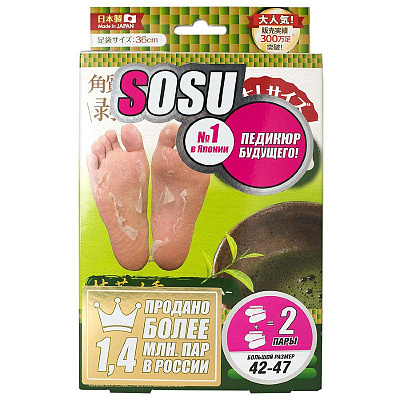 Носочки для педикюра мужские с ароматом зеленого чая Sosu, 2 пары
