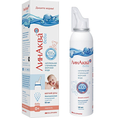 Спрей для промывания и орошения полости носа ЛинАква Беби, 50 мл
