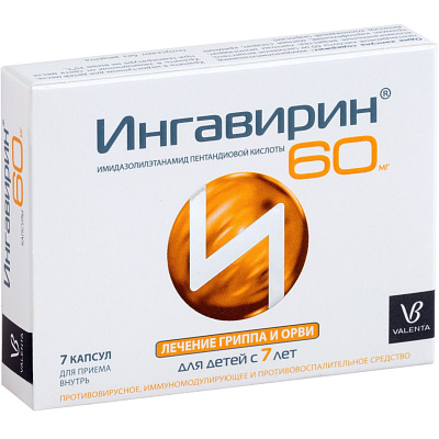 Ингавирин для лечения гриппа и орви для детей с 7 лет 60 мг, 7 капсул
