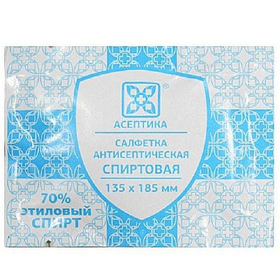 Салфетка антисептическая спиртовая Асептика 13,5 х 18,5 см