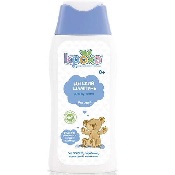 Детский шампунь для купания Кроха без слез, 200 мл