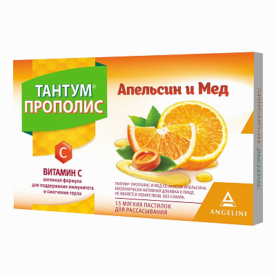 Пастилки для иммунитета и смягчения горла Тантум Прополис мед и апельсин, 15 шт