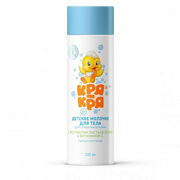 Детское молочко для тела для самых маленьких с витамином e Кря-кря, 200 мл