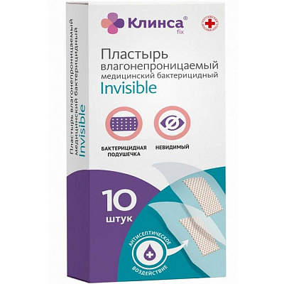 Пластырь влагонепроницаемый бактерицидный невидимый Клинса 2,5х5,6 см, 10 шт