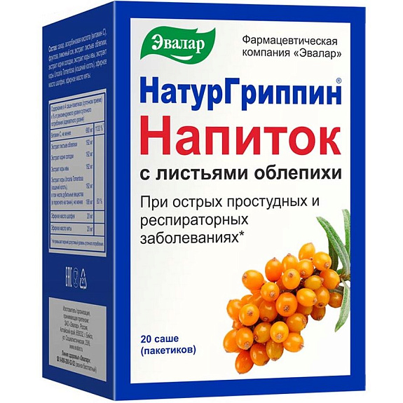 Напиток с листьями облепихи НатурГриппин при простуде Эвалар, 20 саше
