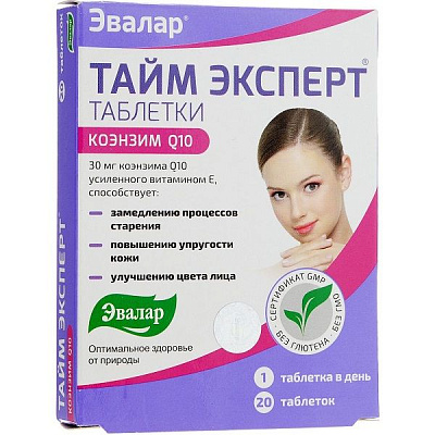 Тайм Эксперт Эвалар Коэнзим Q10 для молодости кожи 0,52 г, 20 шт