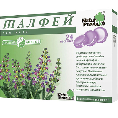 Шалфей пастилки для лечения верхних дыхательных путей, 24 шт