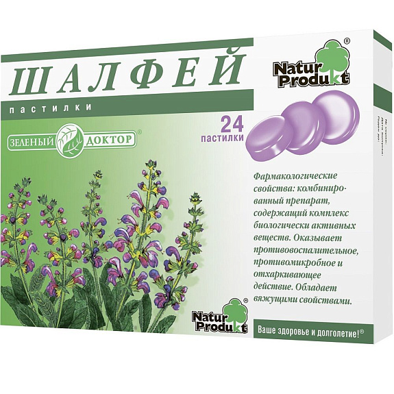 Шалфей пастилки для лечения верхних дыхательных путей, 24 шт