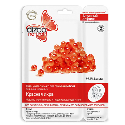 Плацентарно-коллагеновая маска для лица, шеи и век красная икра Dizao, 10 шт
