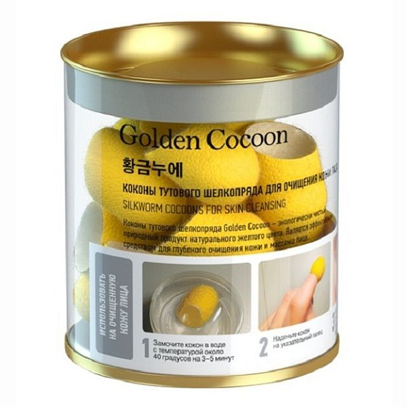 Коконы тутового шелкопряда для очищения лица Golden Cocoon Арт Лайф, 15 шт