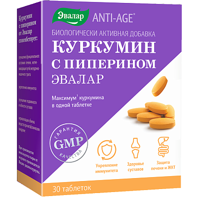 Куркумин с пиперином для укрепления иммунитета Эвалар 1,1 г, 30 таблеток