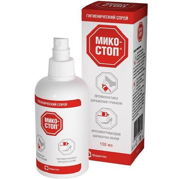 Гигиенический спрей Микостоп для обработки обуви и профилактики заражения грибком, 150 мл