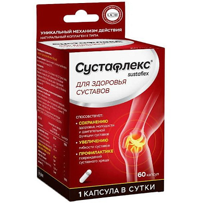 Сустафлекс для здоровья суставов, 60 капсул